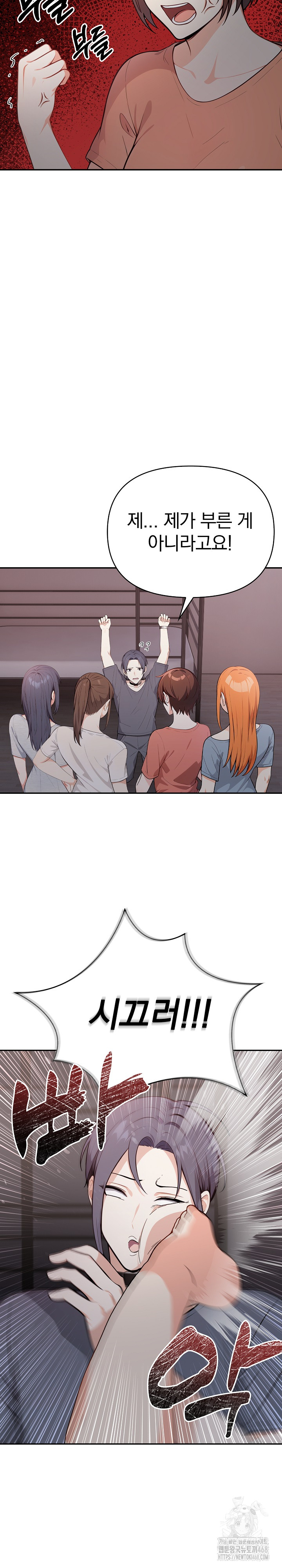 Secrets of a Women’s College Dormitory Raw Chapter 21 image 17