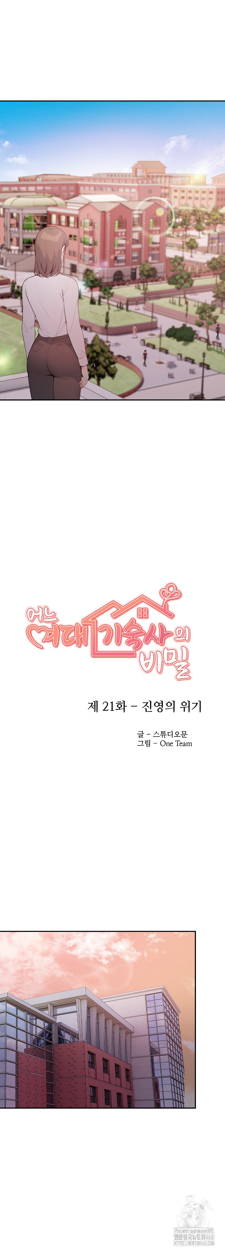 Secrets of a Women’s College Dormitory Raw Chapter 21 image 3