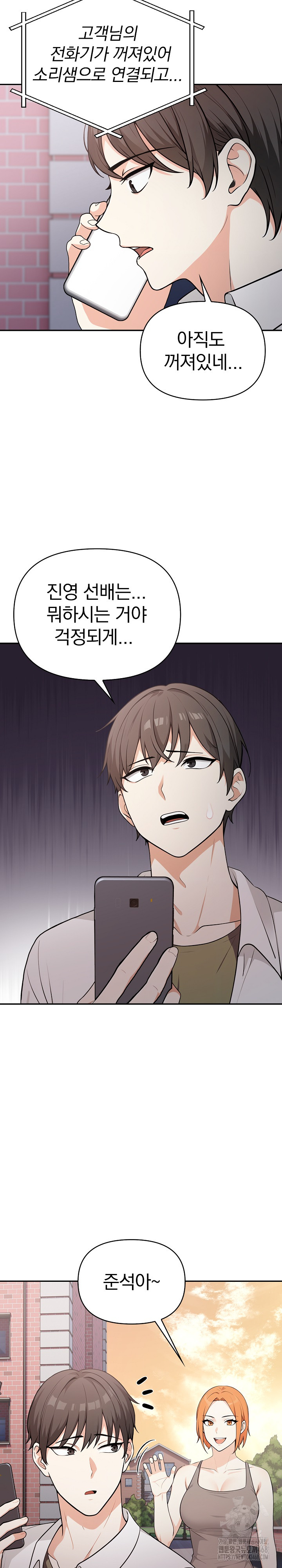 Secrets of a Women’s College Dormitory Raw Chapter 21 image 6