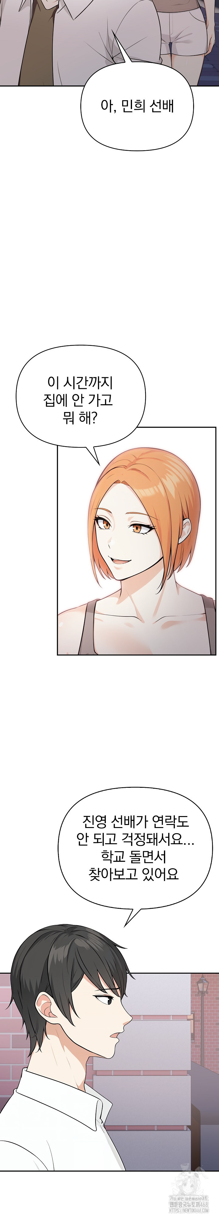 Secrets of a Women’s College Dormitory Raw Chapter 21 image 7