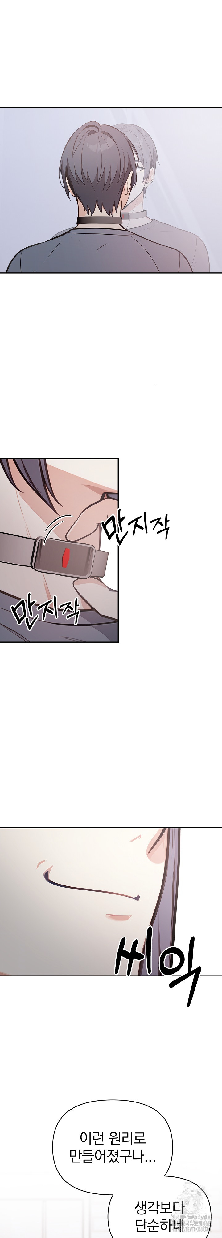 Secrets of a Women’s College Dormitory Raw Chapter 22 image 9