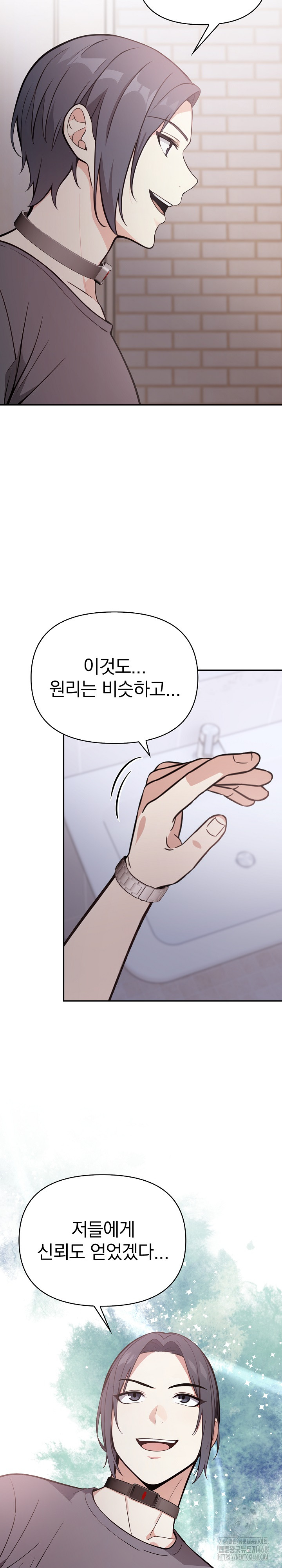 Secrets of a Women’s College Dormitory Raw Chapter 22 image 10