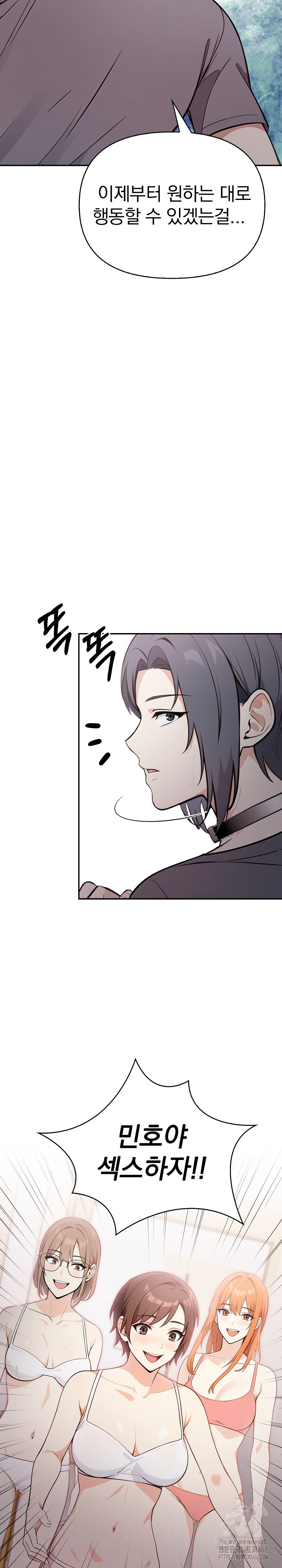 Secrets of a Women’s College Dormitory Raw Chapter 22 image 11