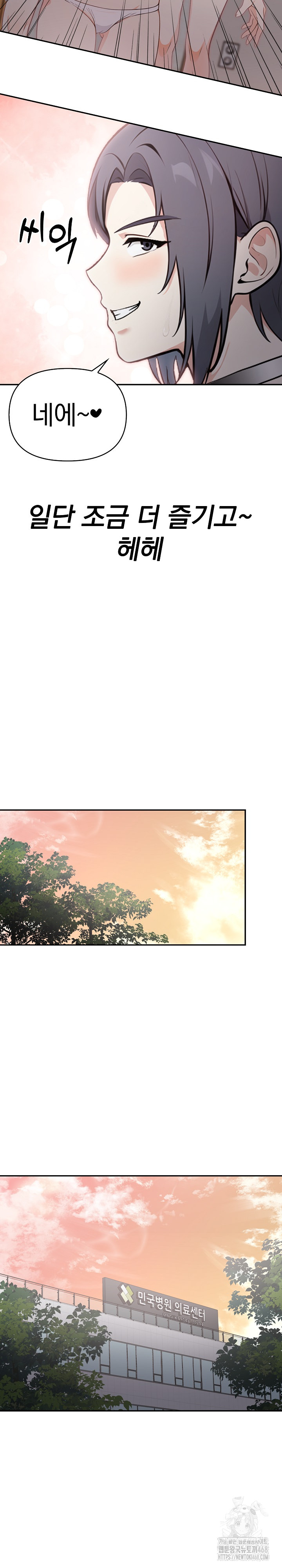 Secrets of a Women’s College Dormitory Raw Chapter 22 image 12