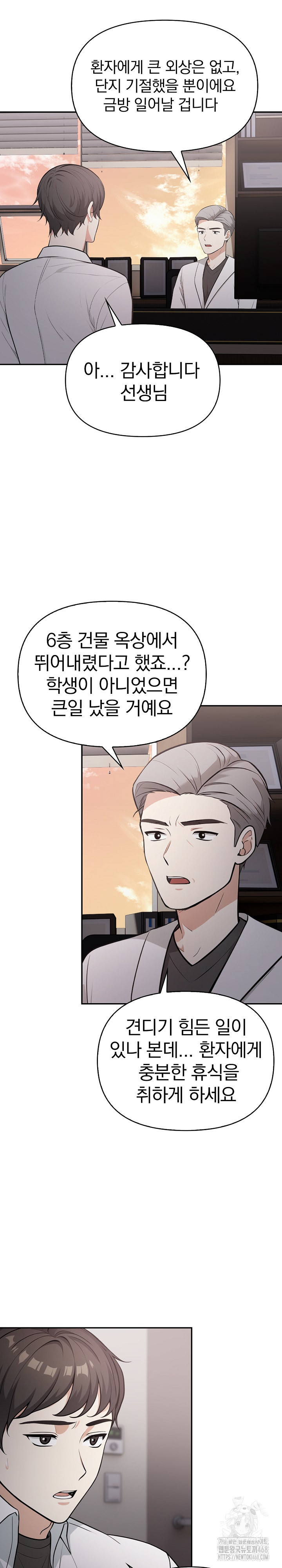 Secrets of a Women’s College Dormitory Raw Chapter 22 image 13