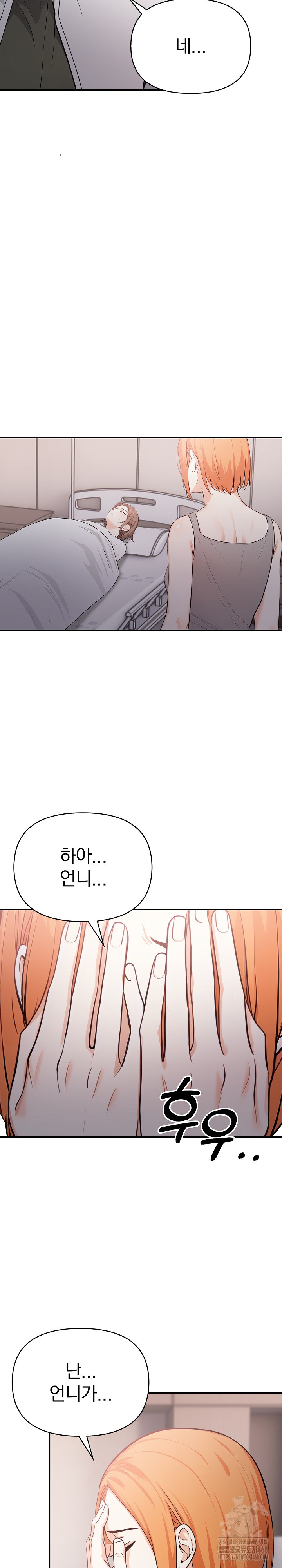 Secrets of a Women’s College Dormitory Raw Chapter 22 image 14