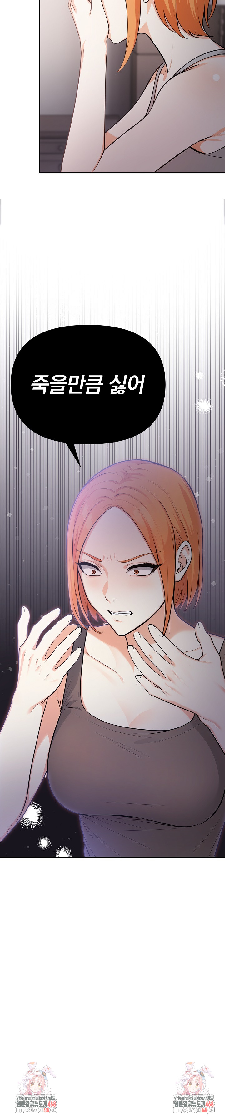 Secrets of a Women’s College Dormitory Raw Chapter 22 image 15
