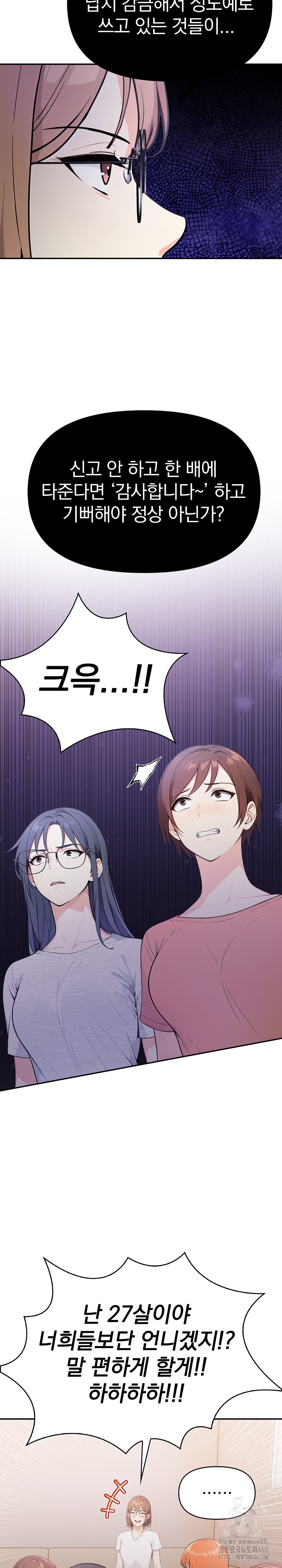 Secrets of a Women’s College Dormitory Raw Chapter 22 image 3