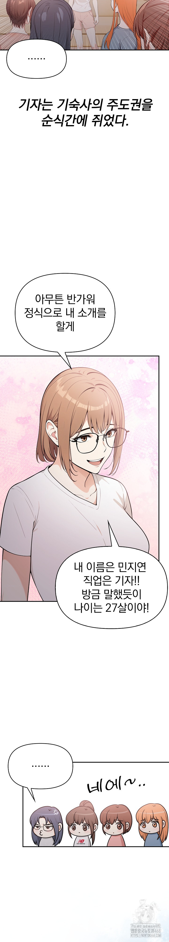 Secrets of a Women’s College Dormitory Raw Chapter 22 image 4