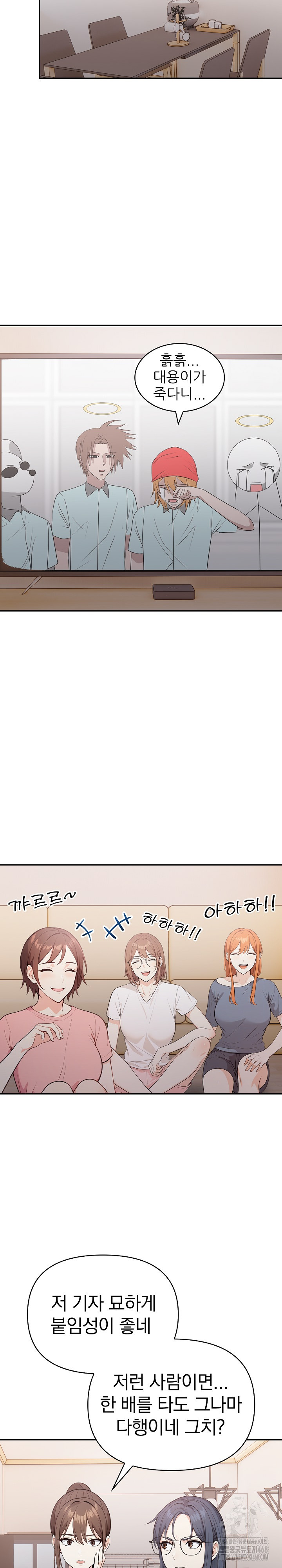 Secrets of a Women’s College Dormitory Raw Chapter 22 image 6