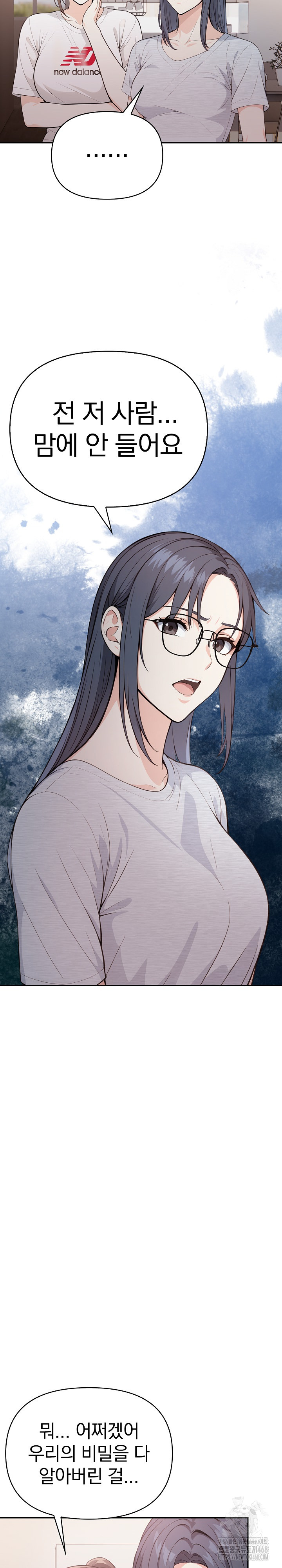Secrets of a Women’s College Dormitory Raw Chapter 22 image 7