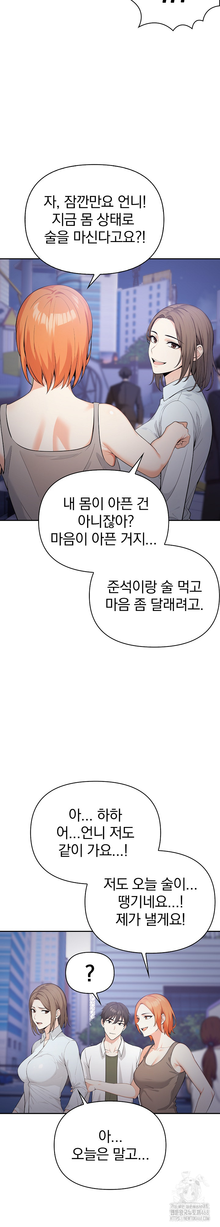Secrets of a Women’s College Dormitory Raw Chapter 23 image 9