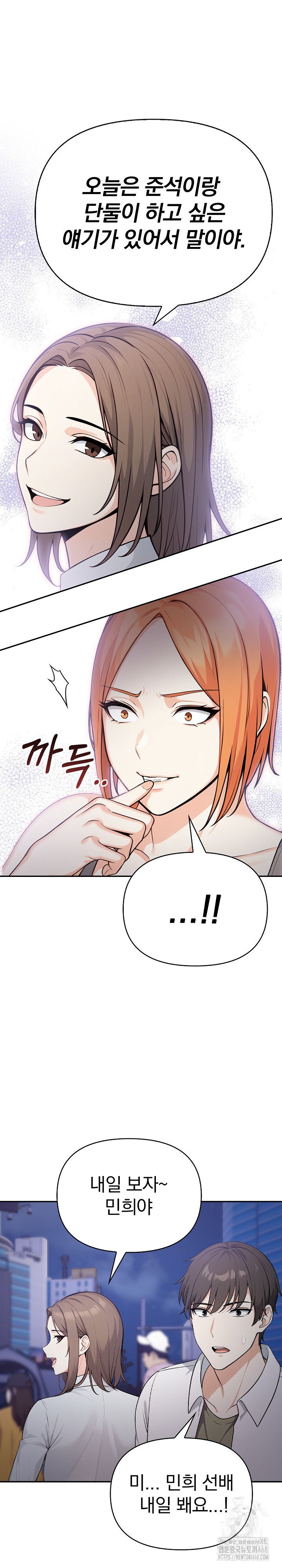 Secrets of a Women’s College Dormitory Raw Chapter 23 image 10