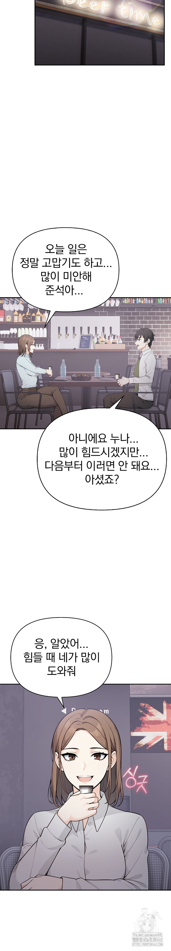 Secrets of a Women’s College Dormitory Raw Chapter 23 image 12