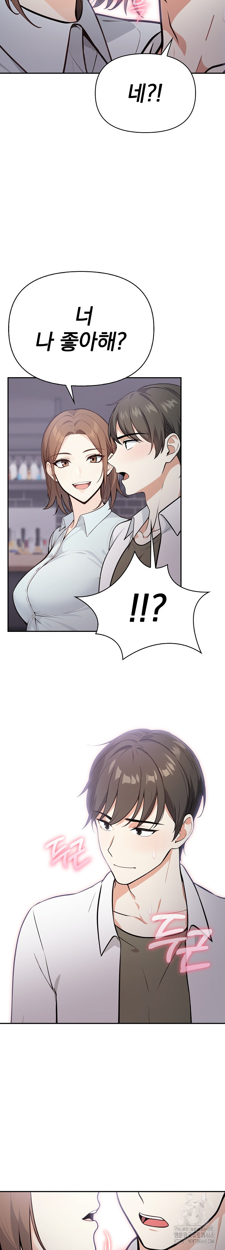 Secrets of a Women’s College Dormitory Raw Chapter 23 image 14