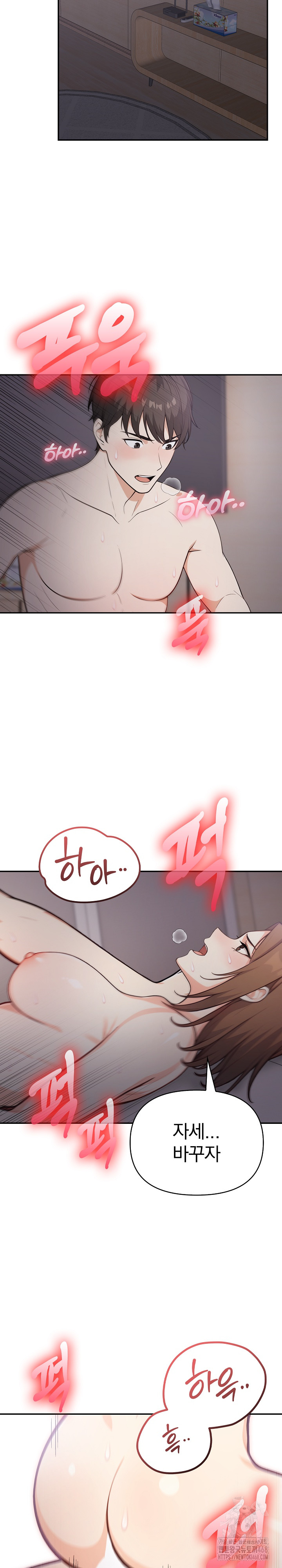 Secrets of a Women’s College Dormitory Raw Chapter 23 image 16