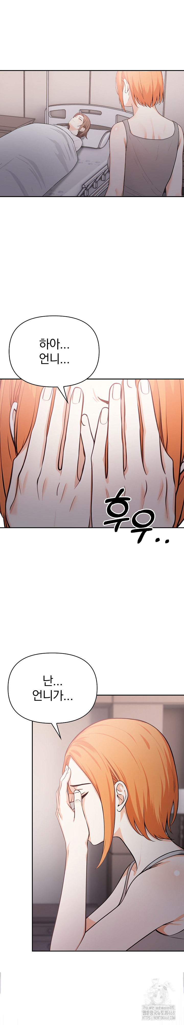 Secrets of a Women’s College Dormitory Raw Chapter 23 image 1