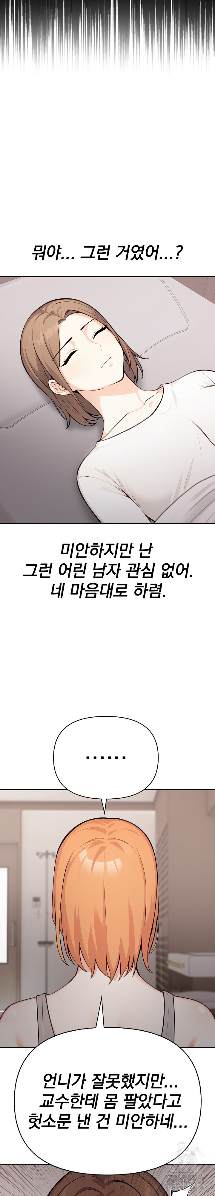 Secrets of a Women’s College Dormitory Raw Chapter 23 image 5