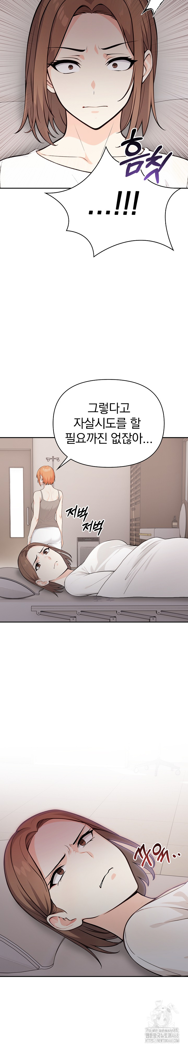 Secrets of a Women’s College Dormitory Raw Chapter 23 image 6