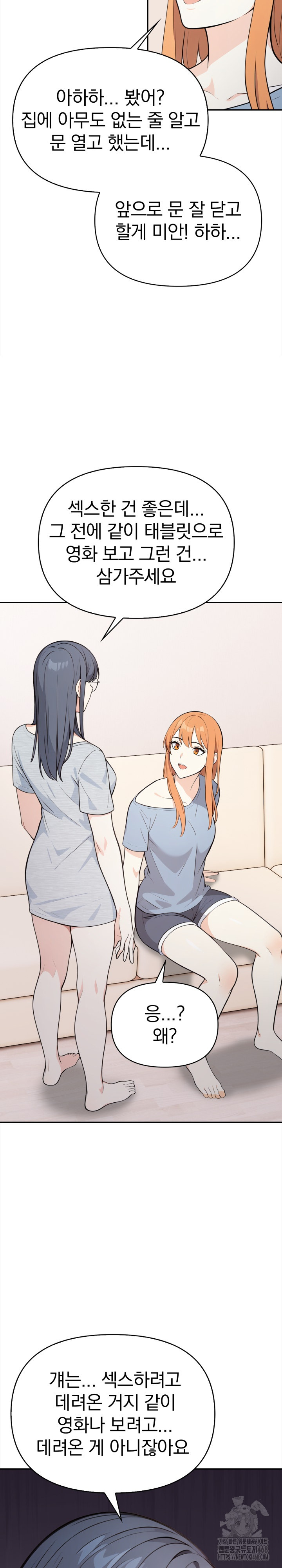 Secrets of a Women’s College Dormitory Raw Chapter 25 image 11