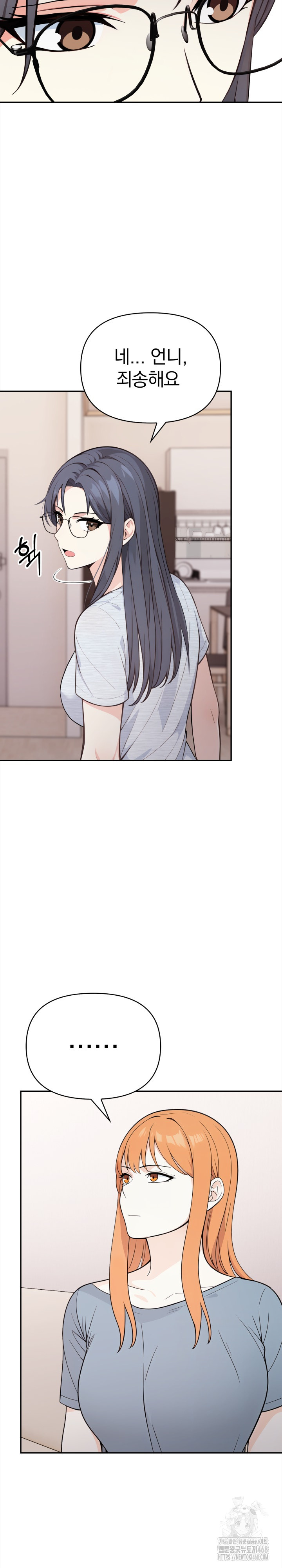 Secrets of a Women’s College Dormitory Raw Chapter 25 image 14
