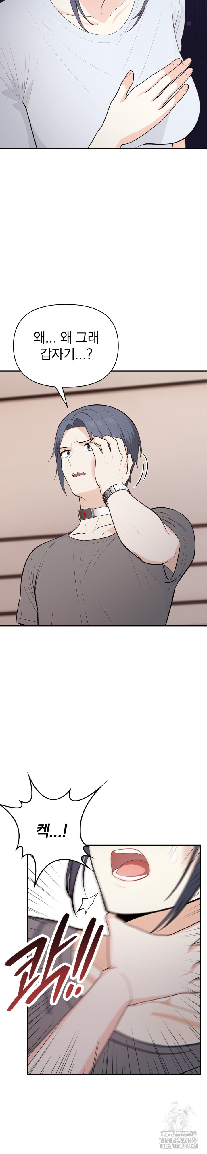 Secrets of a Women’s College Dormitory Raw Chapter 25 image 18