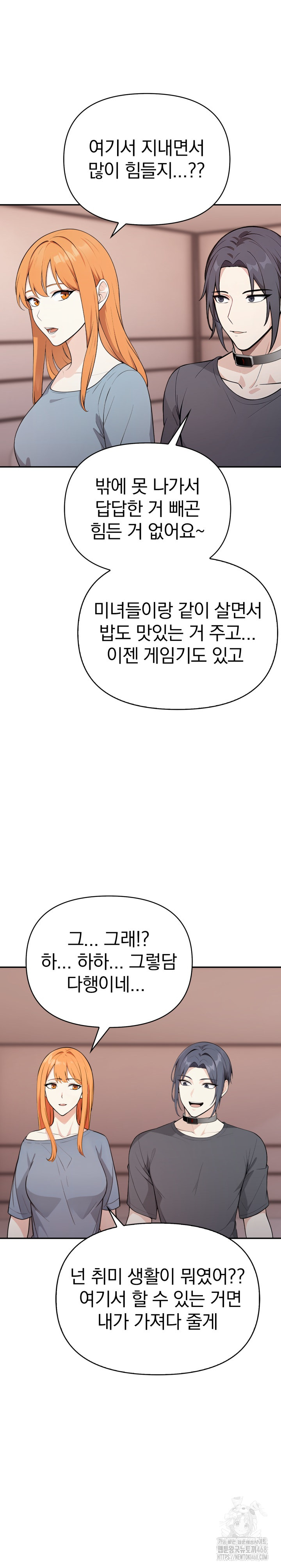 Secrets of a Women’s College Dormitory Raw Chapter 25 image 1