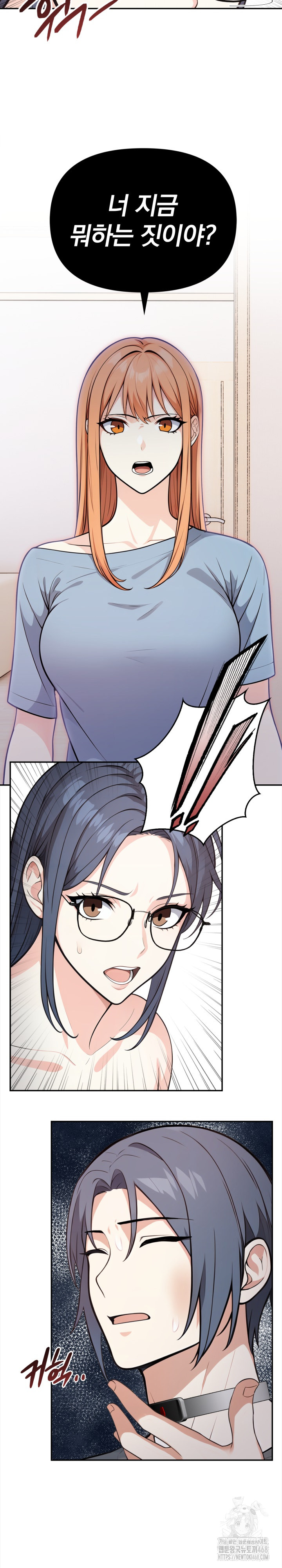 Secrets of a Women’s College Dormitory Raw Chapter 25 image 22