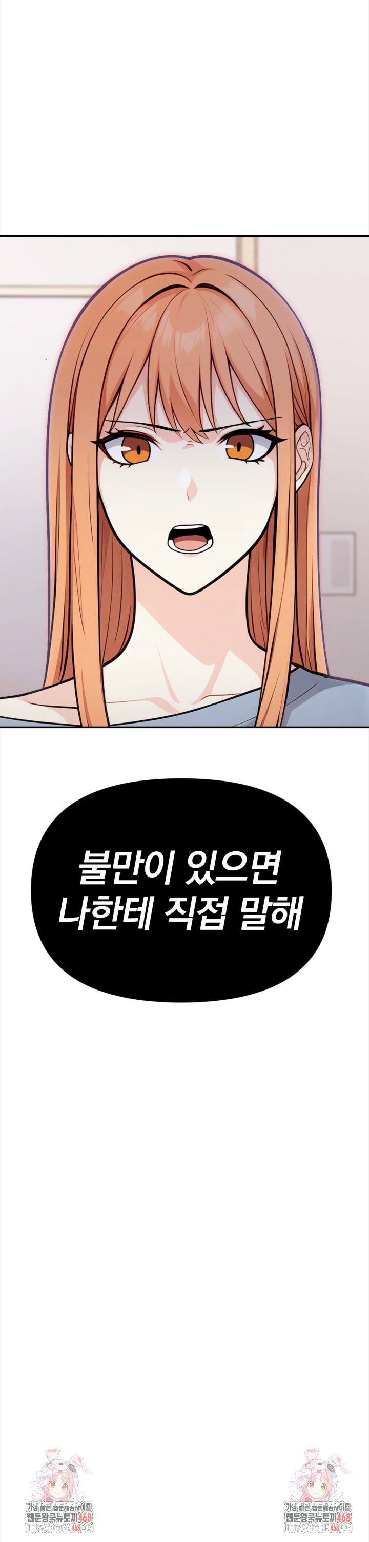 Secrets of a Women’s College Dormitory Raw Chapter 25 image 23