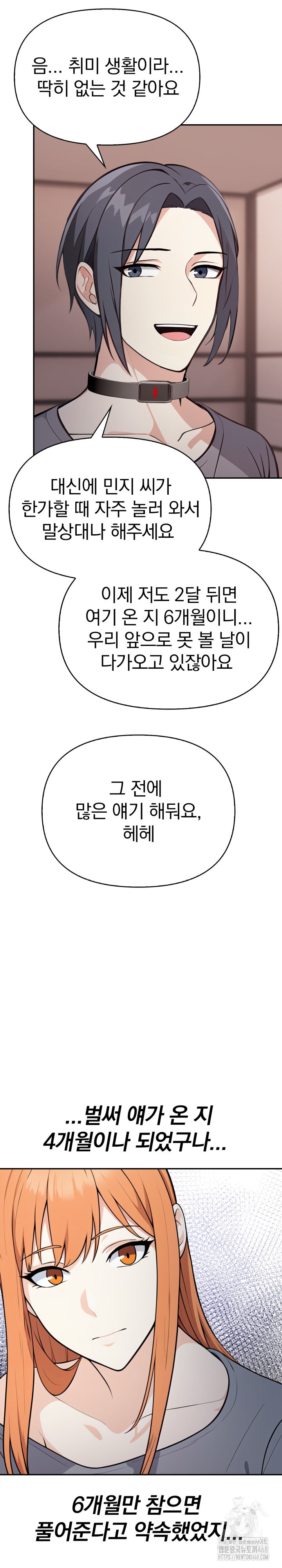 Secrets of a Women’s College Dormitory Raw Chapter 25 image 2