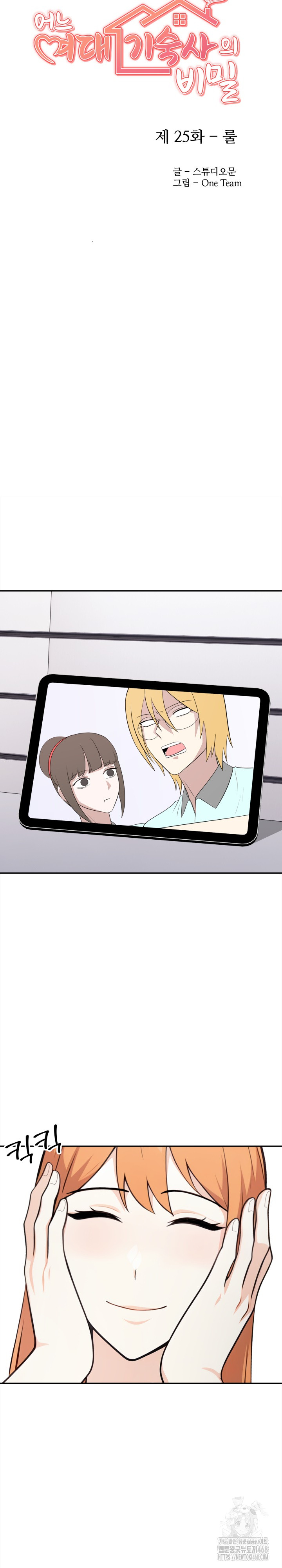 Secrets of a Women’s College Dormitory Raw Chapter 25 image 4