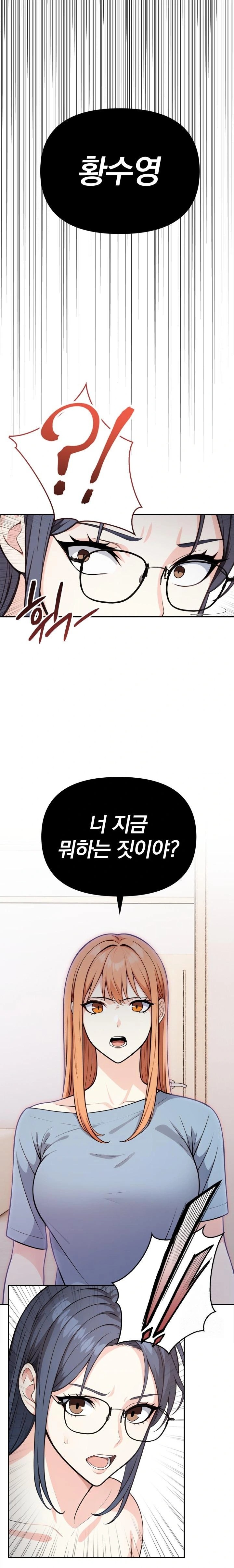 Secrets of a Women’s College Dormitory Raw Chapter 26 image 0