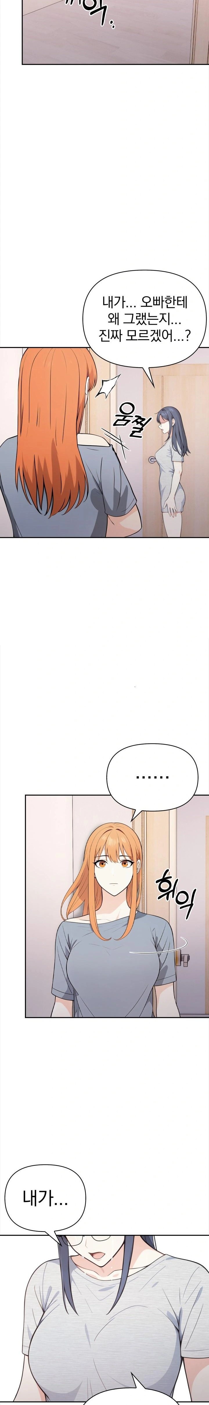 Secrets of a Women’s College Dormitory Raw Chapter 26 image 9
