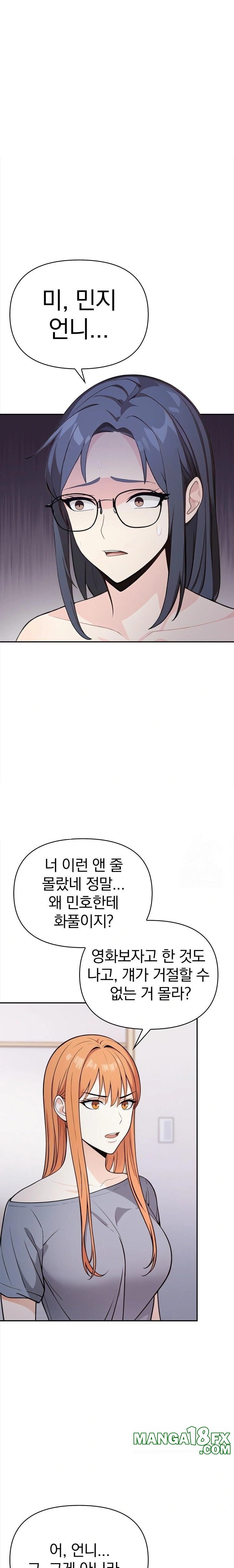 Secrets of a Women’s College Dormitory Raw Chapter 26 image 2