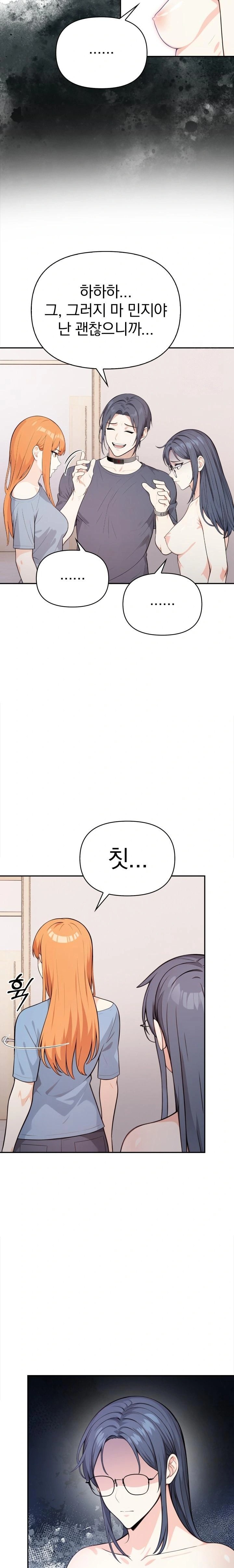 Secrets of a Women’s College Dormitory Raw Chapter 26 image 4