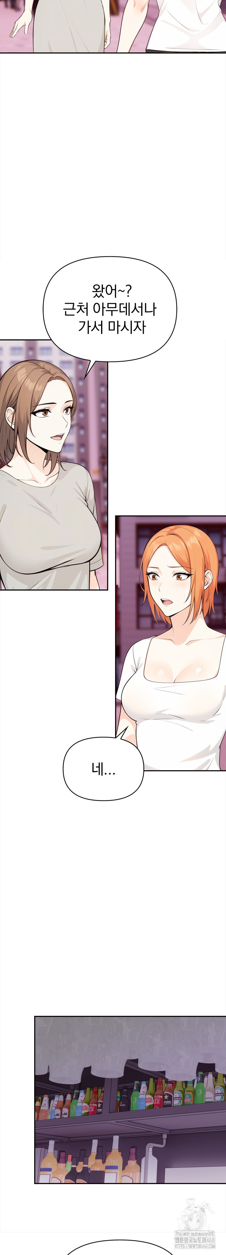 Secrets of a Women’s College Dormitory Raw Chapter 27 image 10