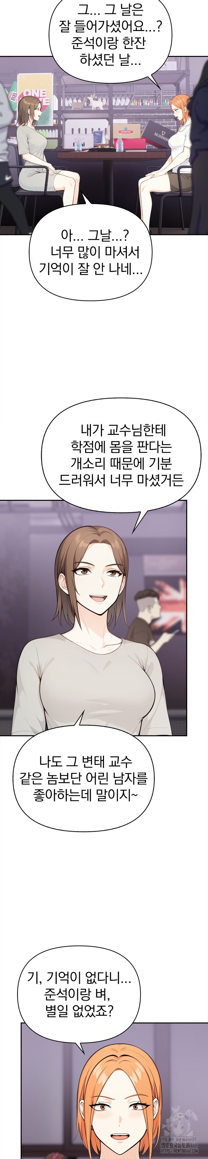 Secrets of a Women’s College Dormitory Raw Chapter 27 image 11