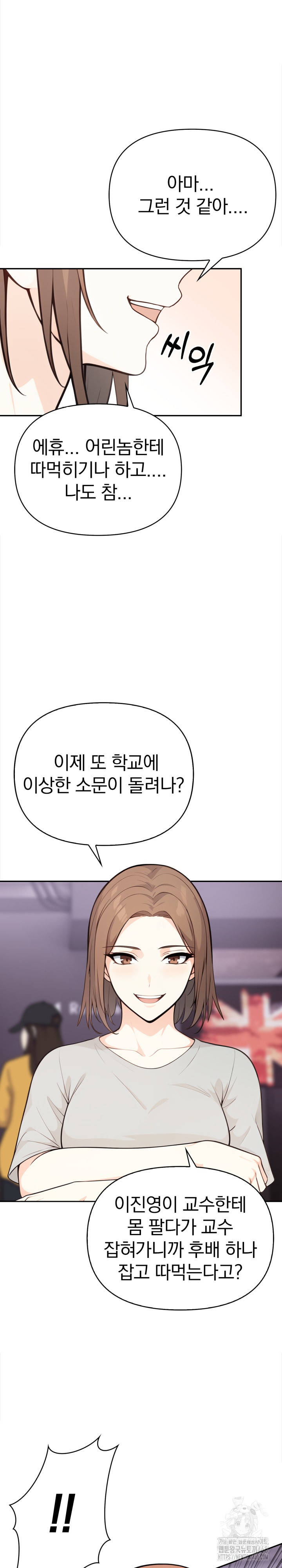 Secrets of a Women’s College Dormitory Raw Chapter 27 image 13