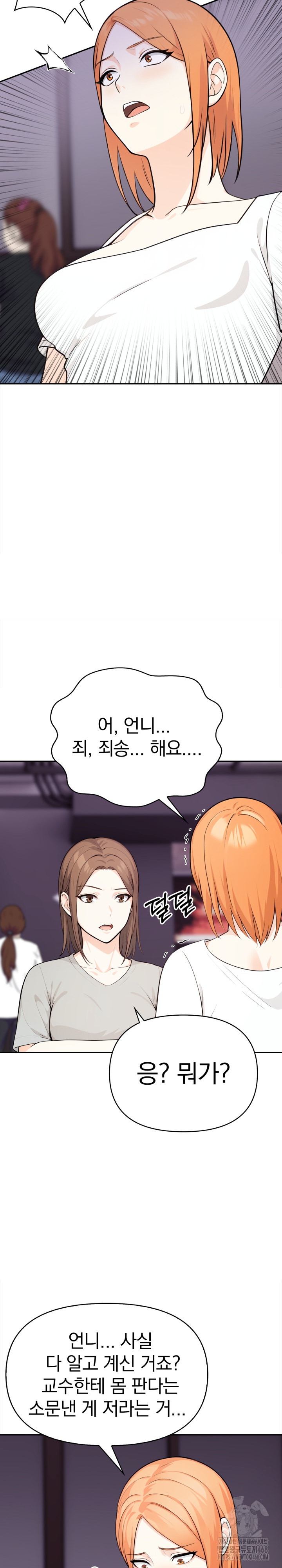 Secrets of a Women’s College Dormitory Raw Chapter 27 image 14