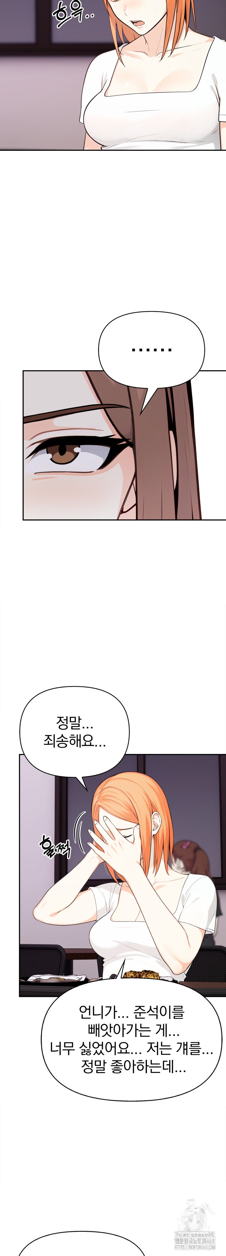 Secrets of a Women’s College Dormitory Raw Chapter 27 image 15