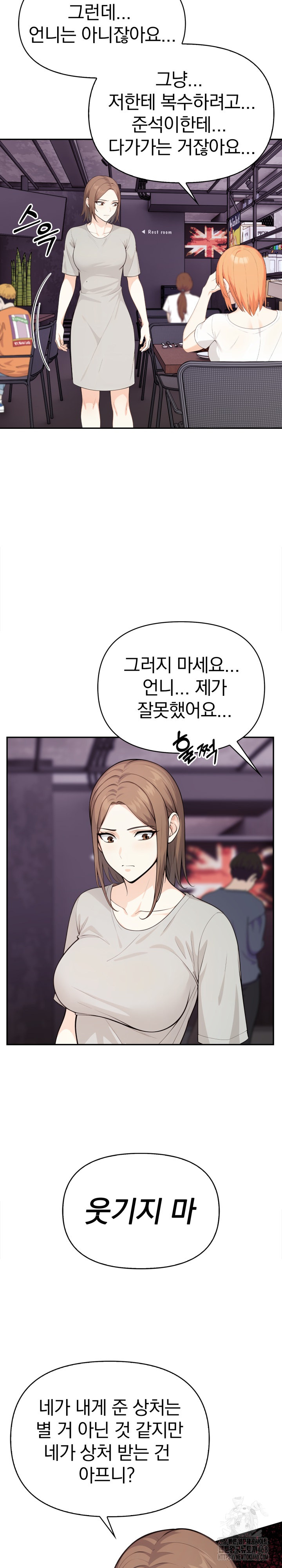 Secrets of a Women’s College Dormitory Raw Chapter 27 image 16