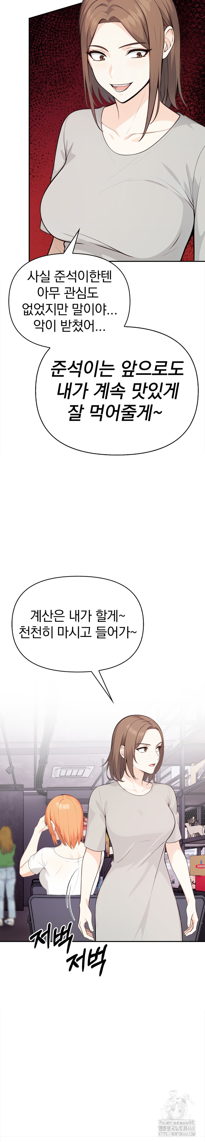 Secrets of a Women’s College Dormitory Raw Chapter 27 image 17