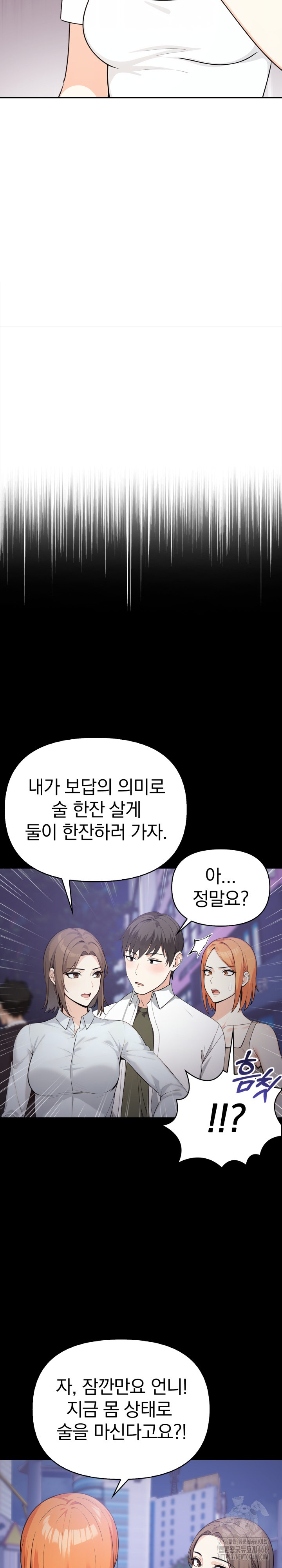 Secrets of a Women’s College Dormitory Raw Chapter 27 image 4