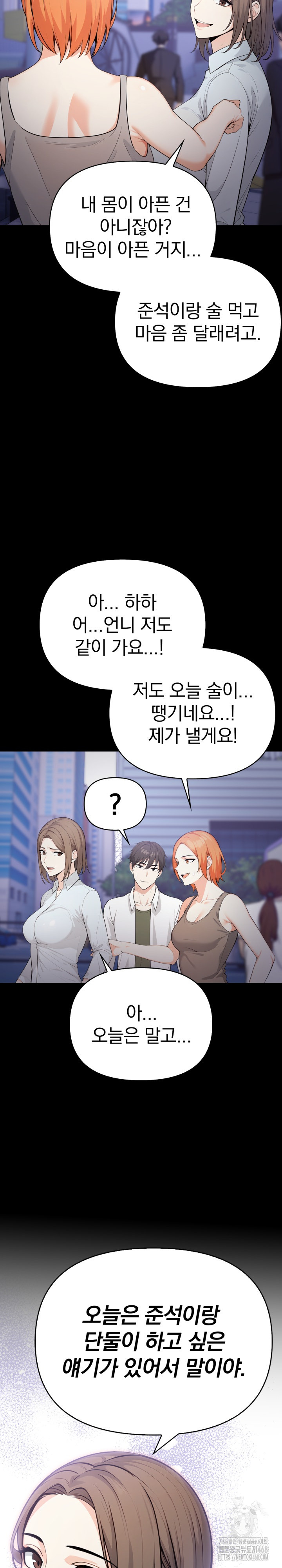 Secrets of a Women’s College Dormitory Raw Chapter 27 image 5