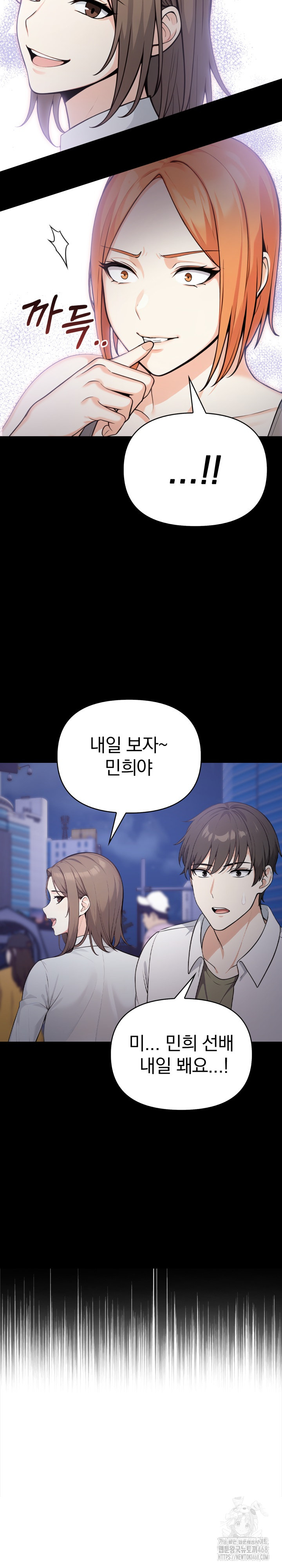 Secrets of a Women’s College Dormitory Raw Chapter 27 image 6