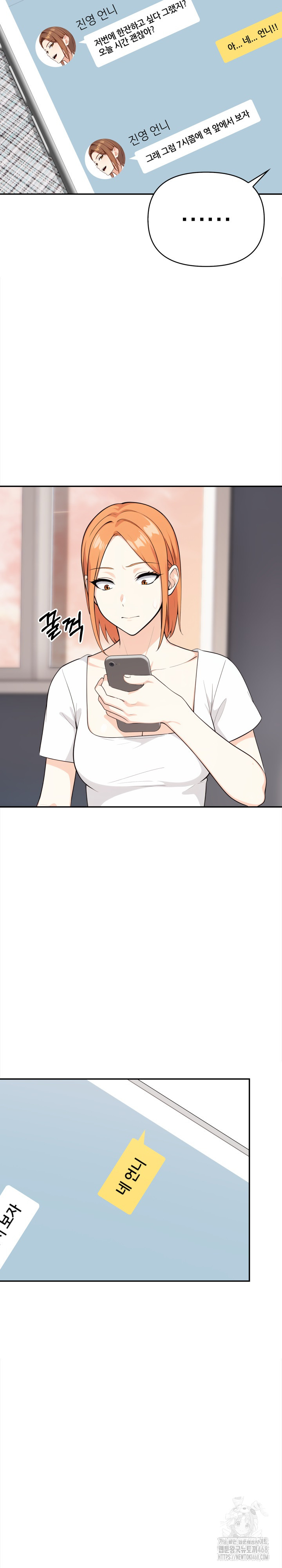 Secrets of a Women’s College Dormitory Raw Chapter 27 image 8