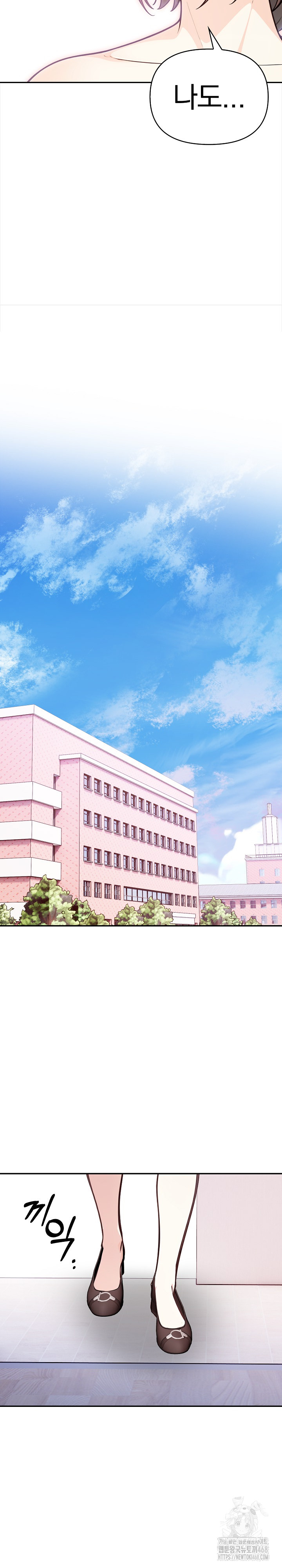Secrets of a Women’s College Dormitory Raw Chapter 28 image 10