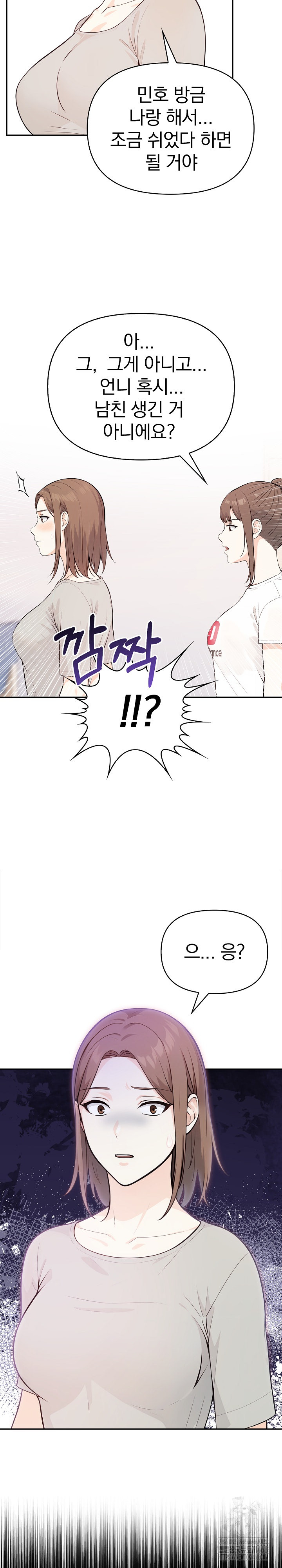Secrets of a Women’s College Dormitory Raw Chapter 28 image 17