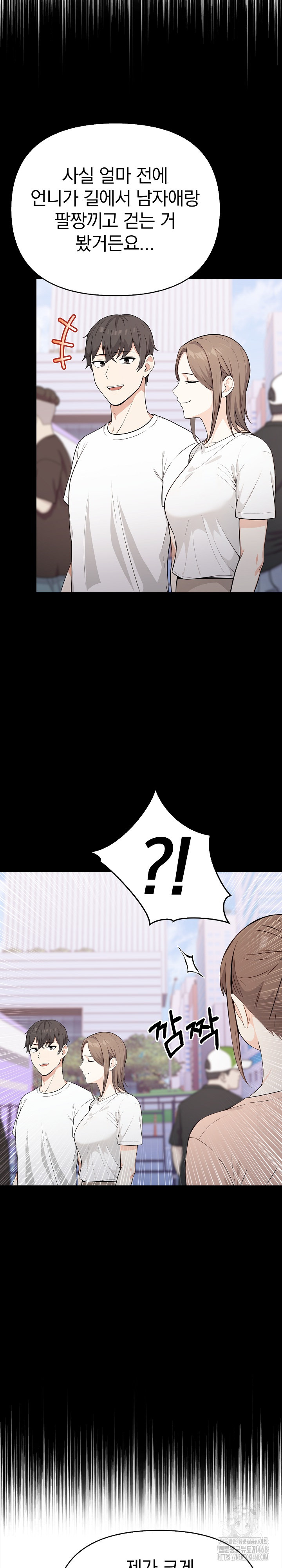 Secrets of a Women’s College Dormitory Raw Chapter 28 image 18