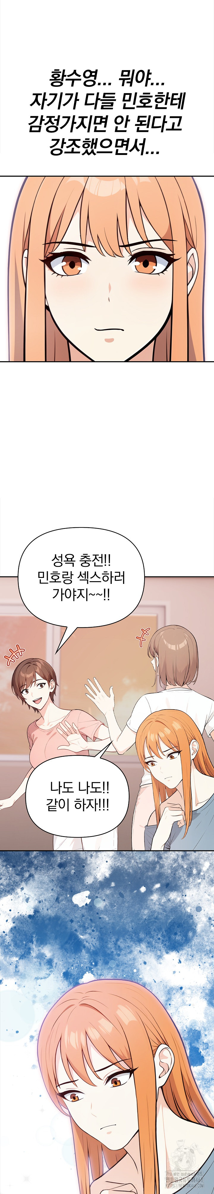 Secrets of a Women’s College Dormitory Raw Chapter 28 image 1